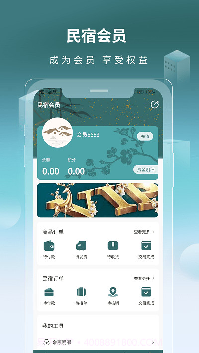 杭州千城万宿截图4