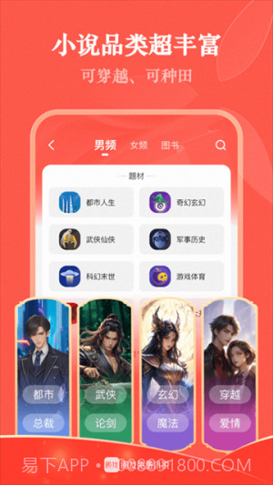 阅友免费小说2026最新版截图4