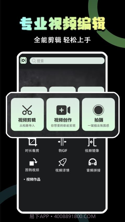 极速视频剪辑器官方正版截图3 极速视频剪辑器官方正版截图3
