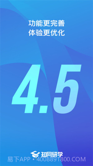 知网研学安卓正版截图2 知网研学安卓正版截图2