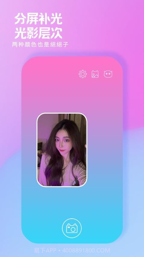 小猫补光灯免费正版截图2