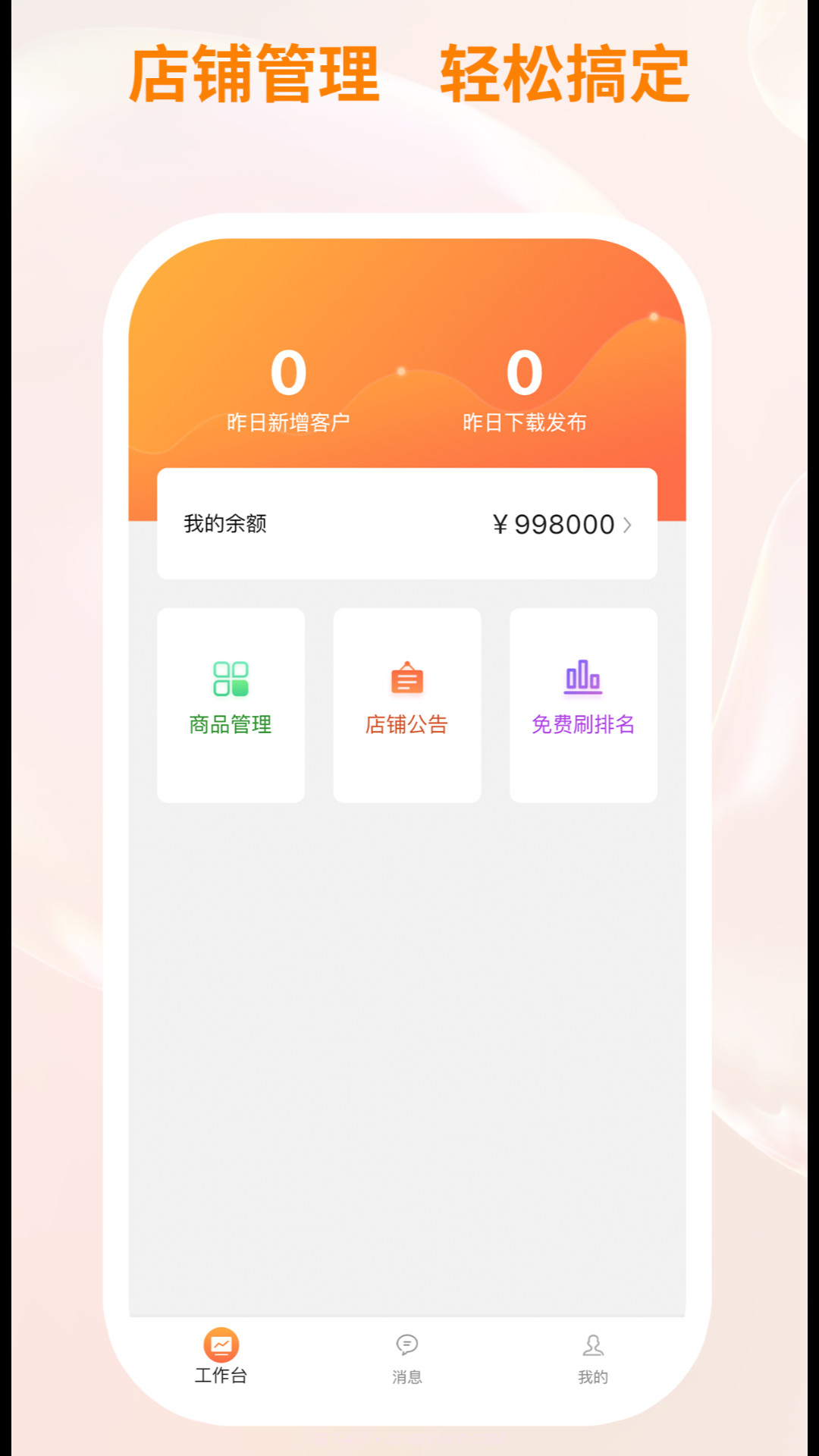 衣衫汇女装厂家版截图1