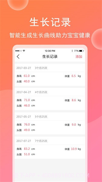 育儿宝宝相册自定义版截图4