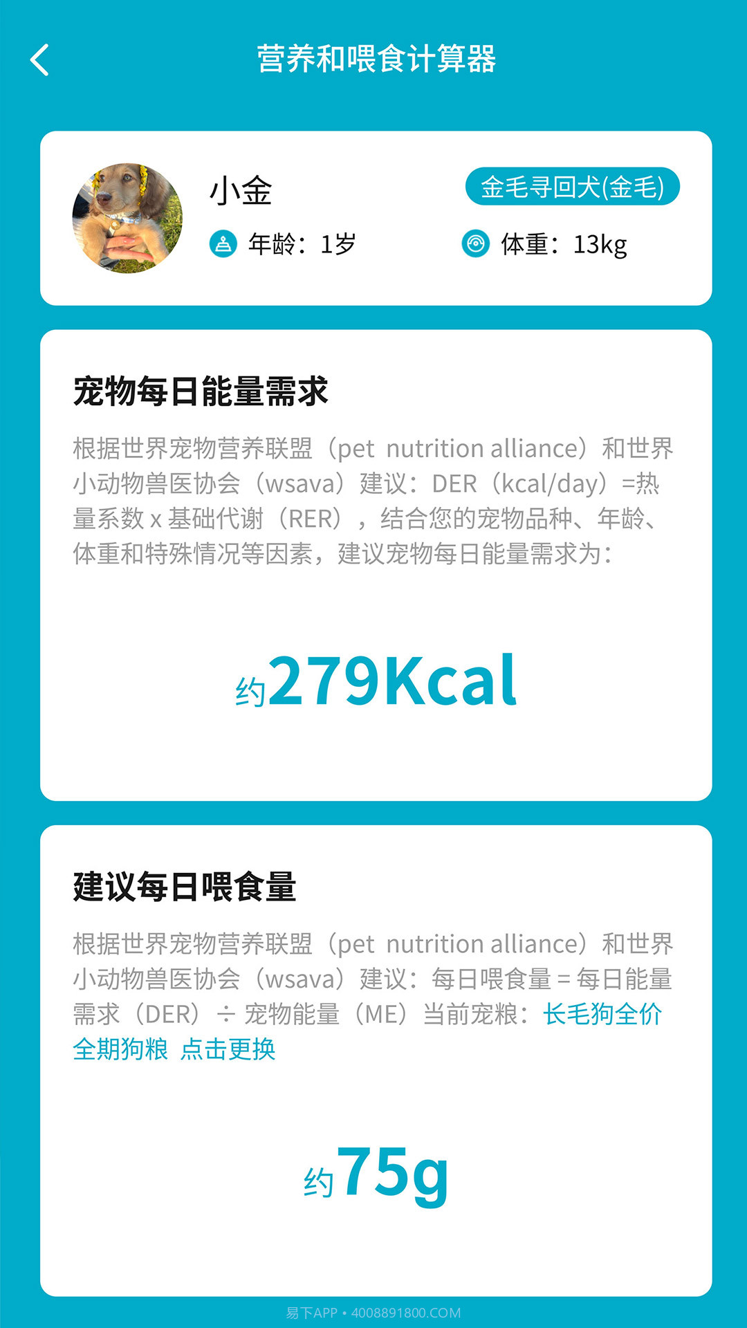 智慧贝蒂截图1 智慧贝蒂截图1