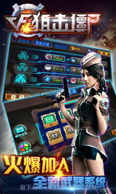 CF狙击僵尸截图4 CF狙击僵尸截图4