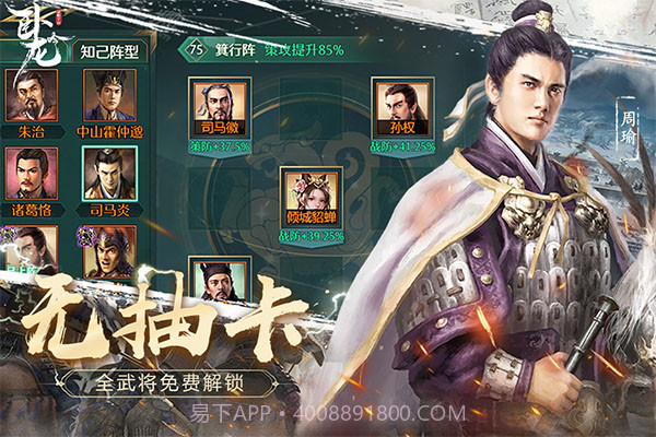 卧龙吟离线版截图4 卧龙吟离线版截图4