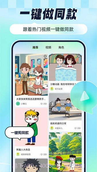 众影AI定制版截图4