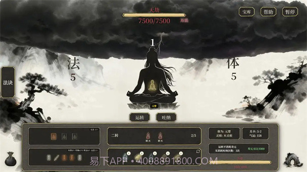 我独自飞升成仙官方版截图1