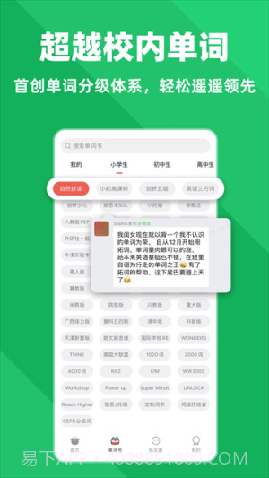 拓词官方正版截图2