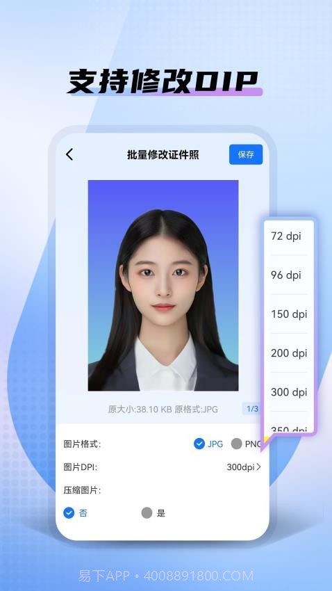 小熊电子证件照定制版截图1