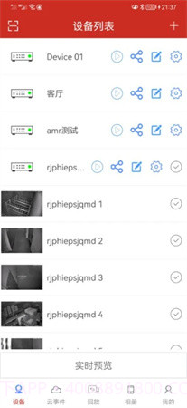 TSEYE手机版截图2 TSEYE手机版截图2