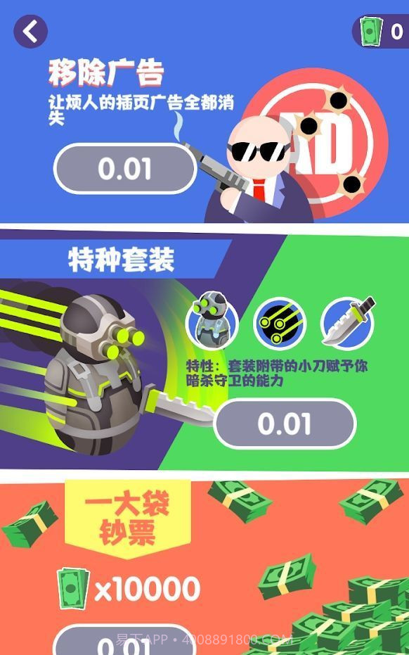 办公楼战斗手游截图3