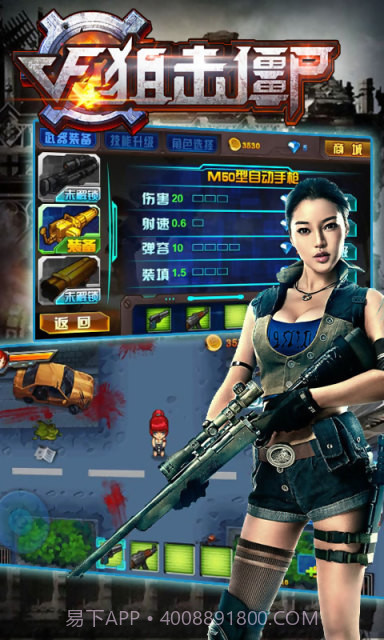 CF狙击僵尸截图1 CF狙击僵尸截图1