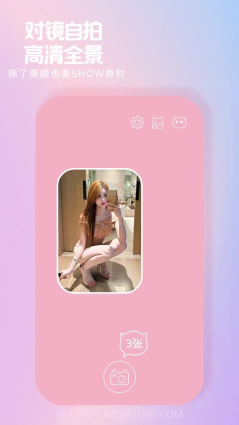 小猫补光灯截图4 小猫补光灯截图4