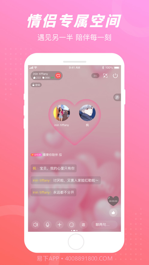 语玩语音聊天会员免登录截图2
