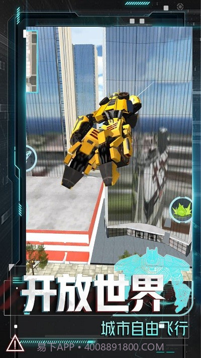 变形机甲大乱斗最新版截图1 变形机甲大乱斗最新版截图1