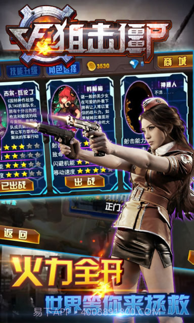 CF狙击僵尸截图3 CF狙击僵尸截图3