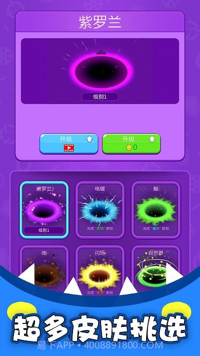 黑洞吞噬疯狂发育完整版截图4