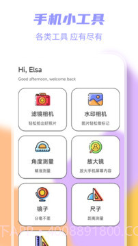 岛遇手机版截图4