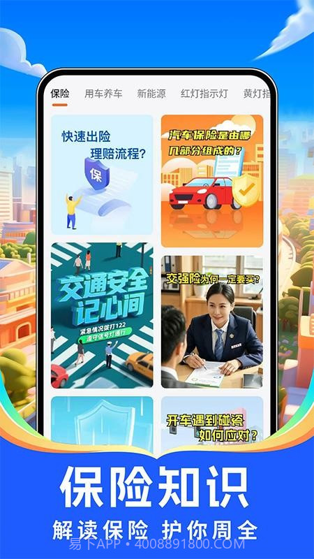 出行好车主截图4