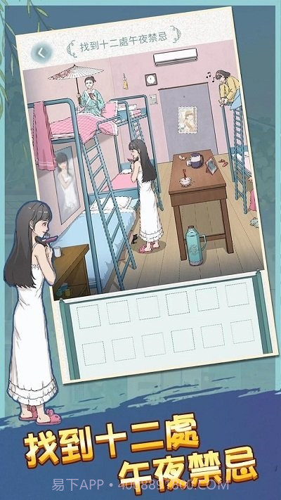 恐怖诡异之处完整版截图3