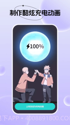 创意动态壁纸官方版截图2 创意动态壁纸官方版截图2