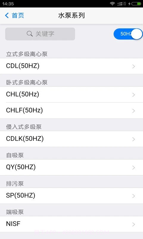 南方选型手机版截图2