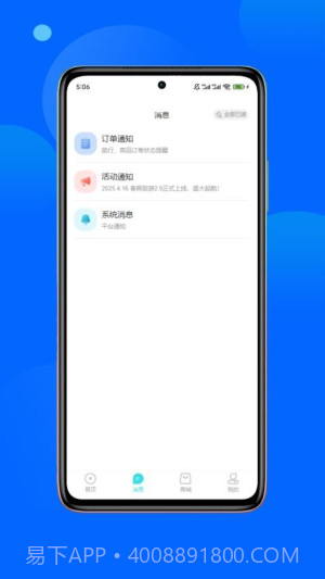 春辉旅游手机版截图1