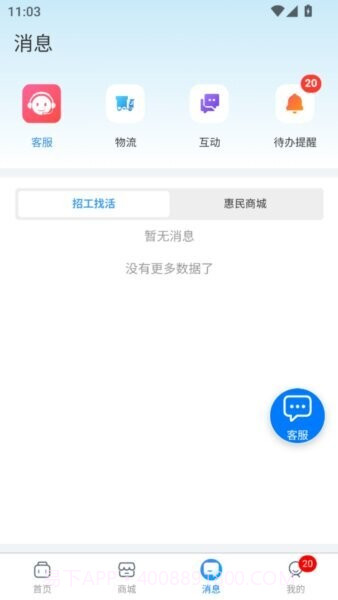 百工聚手机版截图3