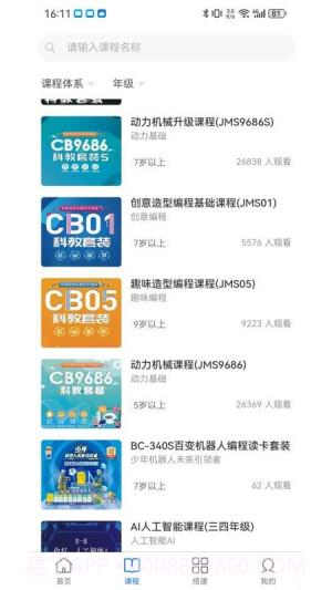 小小积木师截图1 小小积木师截图1