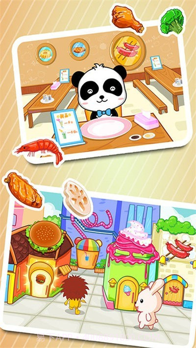 宝宝美食街官方版截图4