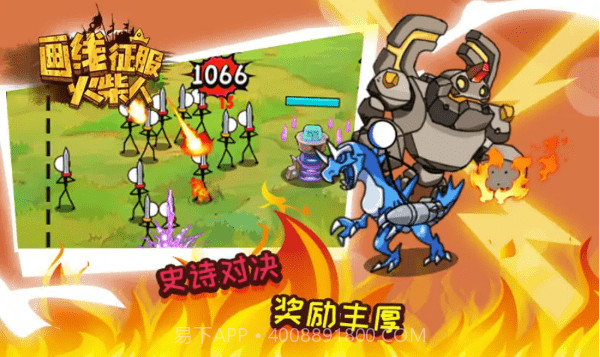 画线征服火柴人最新版截图3