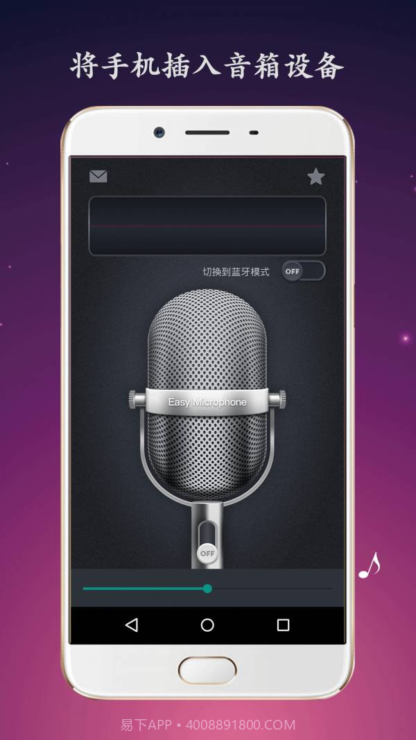 无线麦克风截图3