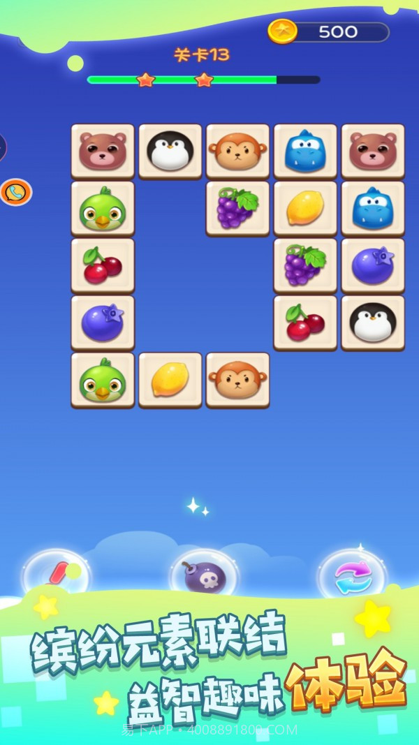 星星连线爽爽消截图1 星星连线爽爽消截图1