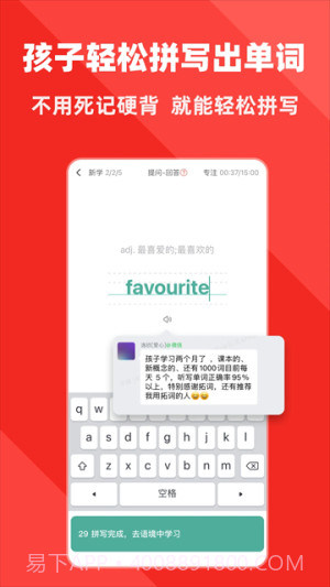 拓词官方正版截图5