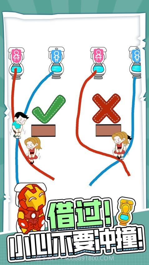 天天上厕所中文版截图3 天天上厕所中文版截图3