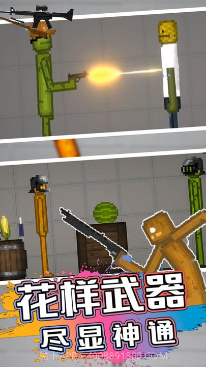 甜瓜人类游乐园单机版截图2