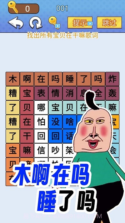 欢乐爆梗王国际版截图2