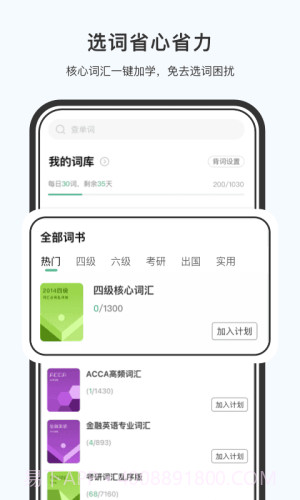 小吉背单词自定义版截图1 小吉背单词自定义版截图1