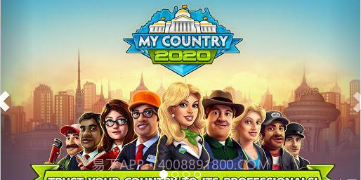 2020: My Country截图1