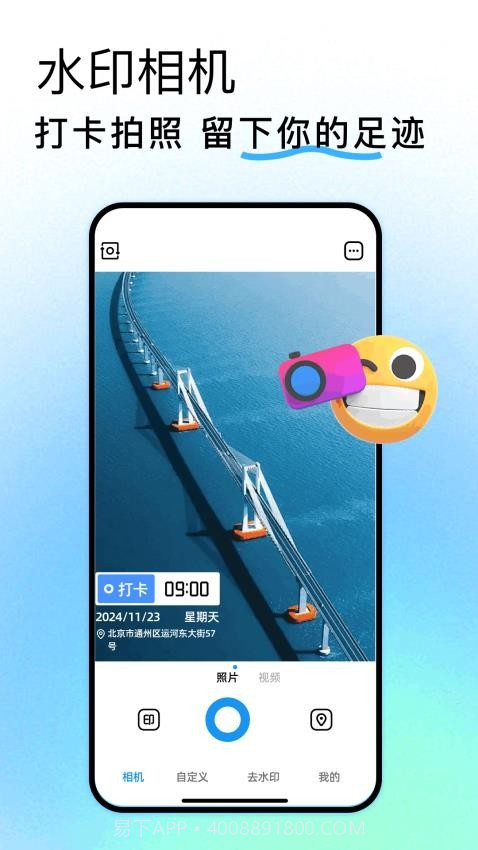 Face Location纯净版截图3
