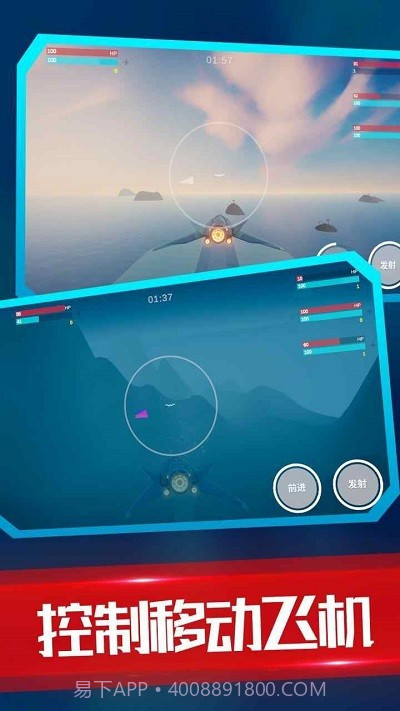 海陆空飞行器存档版截图3