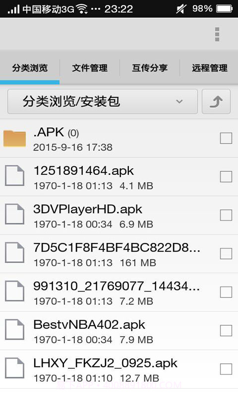 文件资源管理器截图4