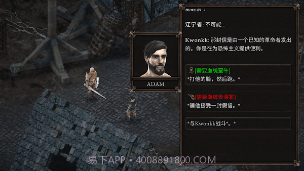 维达谎言的温疫移植版截图3 维达谎言的温疫移植版截图3