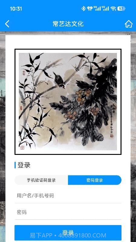 常艺达文化官网版截图4 常艺达文化官网版截图4