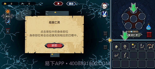 亡灵法师模拟器官方版截图4