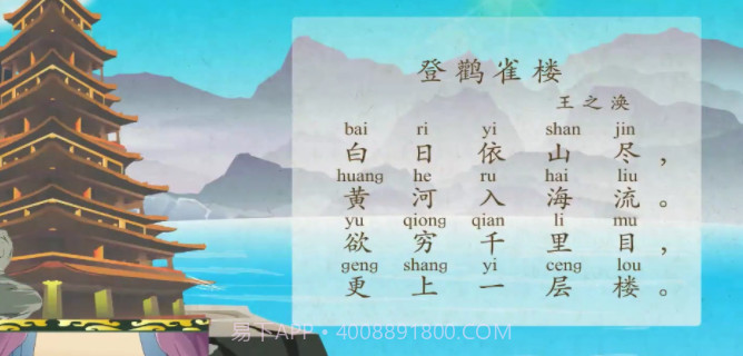 宝宝唐诗动画大全截图3