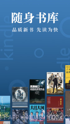 Kindle阅读会员免登录截图5