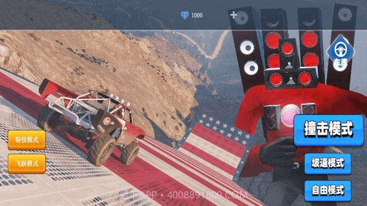 究极破坏王高画质版截图4