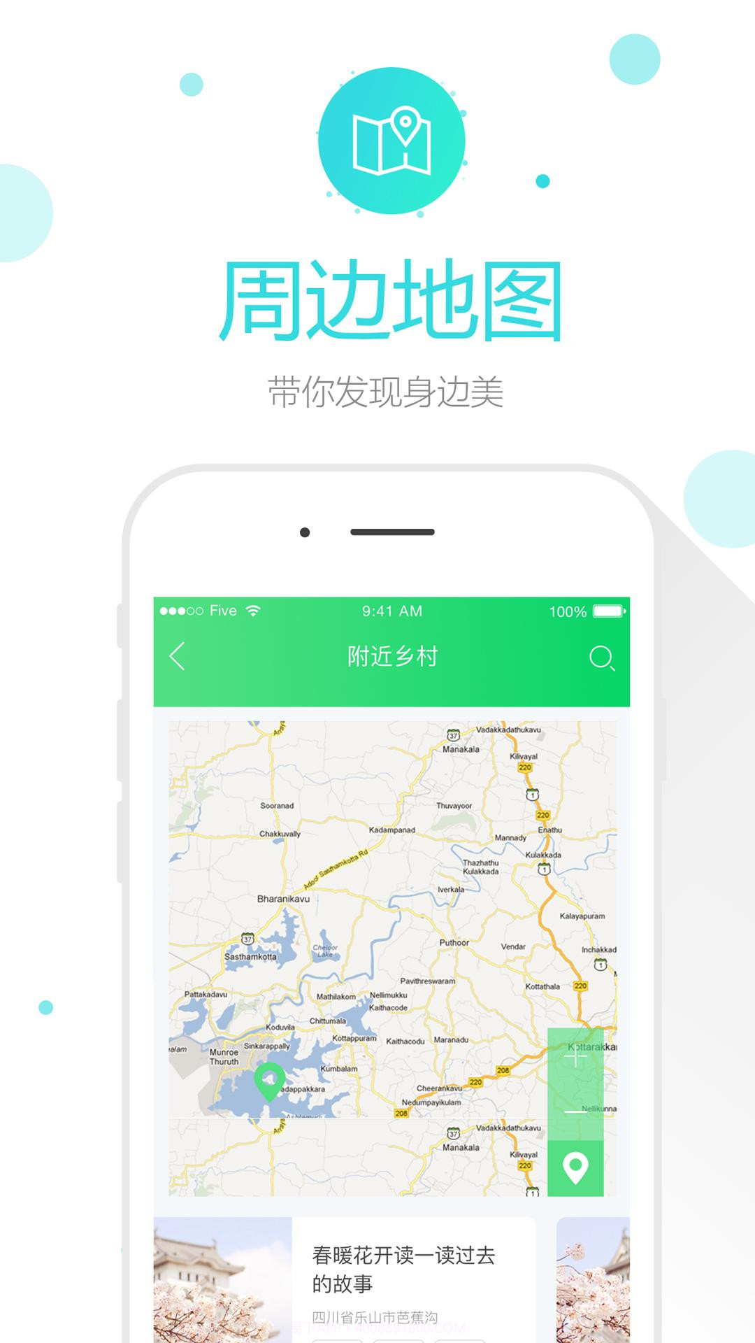 美聚乡村截图2 美聚乡村截图2